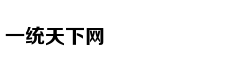 深度：俄为何想邀请中国访问国际
